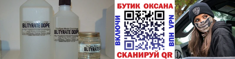 БУТИРАТ 99%  где купить наркоту  ссылка на мегу рабочий сайт  Ростов 
