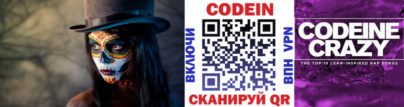 Codein напиток Lean (лин)  наркошоп  shop наркотические препараты  Ростов 