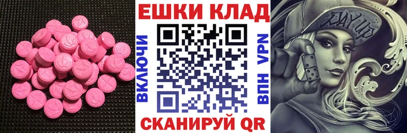 Экстази 99% купить закладку Ростов